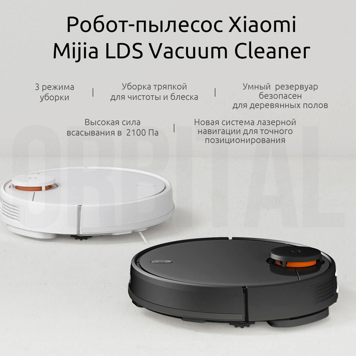 Робот Пылесос Xiaomi Vacuum Mop Обзор