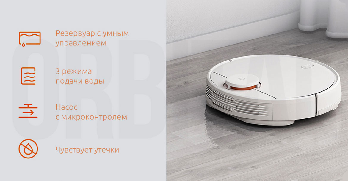 Робот Пылесос Xiaomi Купить В Волгограде