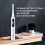 Электрическая зубная щетка Oral-B iO 7 white