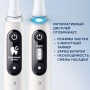 Электрическая зубная щетка Oral-B iO 7 white